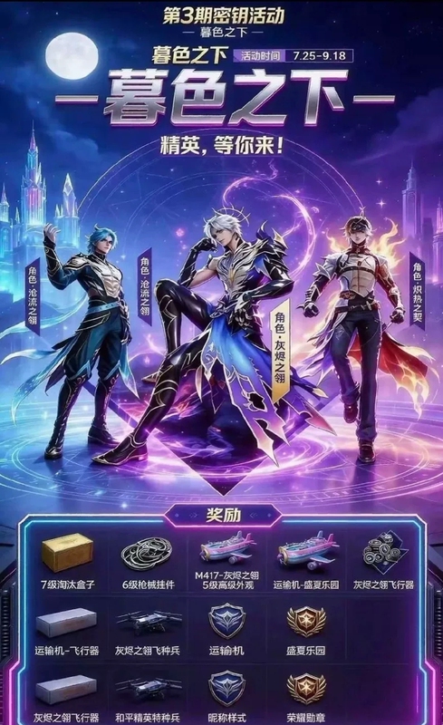 Peace Elite Commander Key Twilight Treasure Gift Box Midsummer Gift Voucher Special Forces Key Elite Gift Box Peace Elite Commander Key Twilight Treasure Gift Box Midsummer Gift Voucher Special Forces Key Elite Gift Box