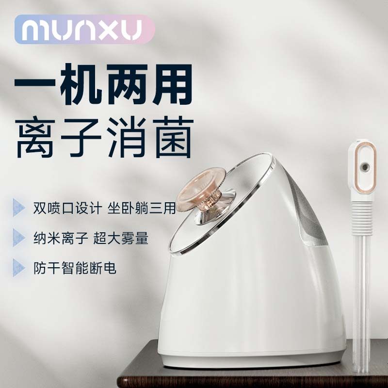 Munxu facial steamer опрыскиватель для лица паровой инструмент красоты увлажняющий для лица увлажняющий бытовой отпариватель для лица удобный