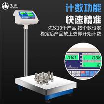 E218C counting 100kg high-precision desktop precision electronic scale 200kg floor-standing electronic scale