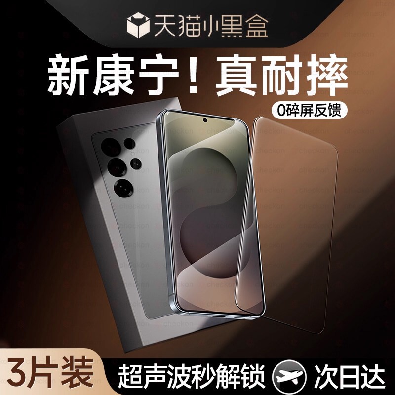 Qiugu Rabbit Privacy Protection Tempered Glass Screen Protector for Samsung S25 Ultra, Imported Quantum Anti-Explosion Phone Film, Hydrogel Full-Screen Protective Film