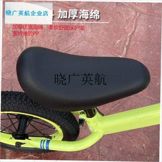 Children's balance car seat bicycle seat cushion saddle super soft i seat bag sliding seat saddle bag stroller accessories