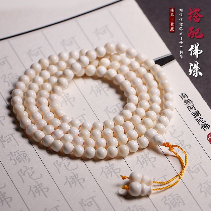 正品猛犸象牙手串108颗满纹圆珠佛珠念珠，男女皆宜的手工艺品，你值得