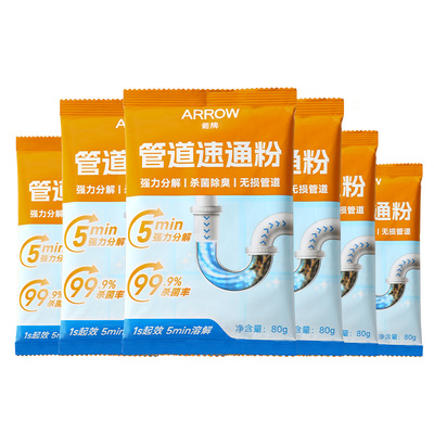 箭牌！管道速通粉80g×6包