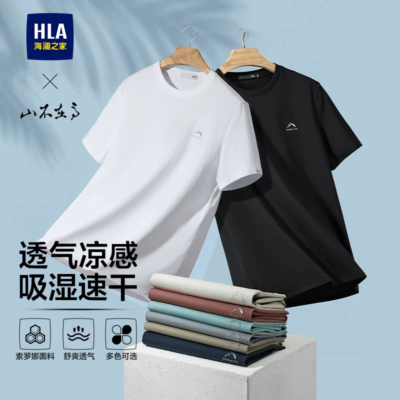 HLA Hailan House short-sleeved T-shirt men's 2026 new summer dad shoulder cool moisture-absorbing quick-drying men's tops