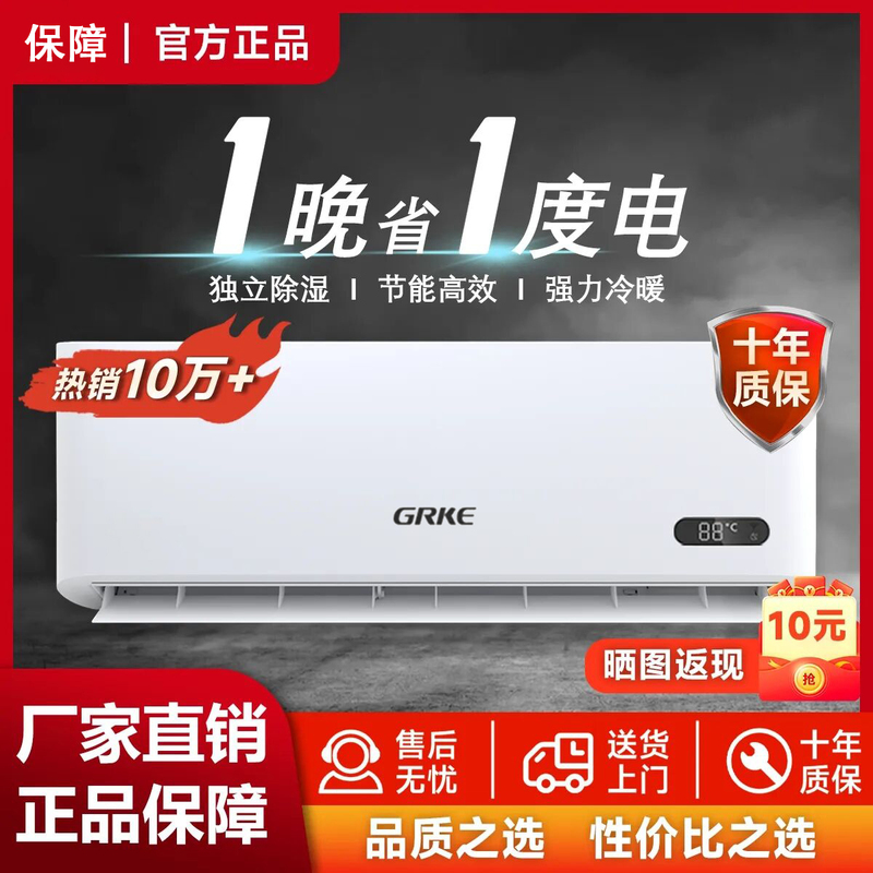 Grke Air Conditioner On-Site Installation, Large 1P1.5 Hp Cooling and Heating Household Energy-Saving 2P Inverter Wall-Mounted Unit with First-Class Energy Efficiency