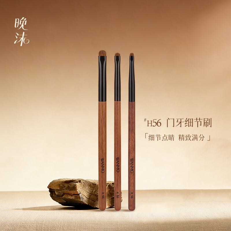 Wanmo H56 Fine Detail Brush for Lower Teeth, Aegyo-Sal Brush, Yellow Wolf Tail Hair Makeup Brush, Under-Eye Brightening Brush, Makeup Brush