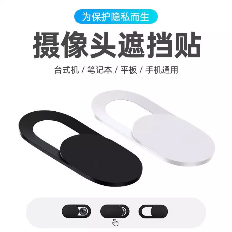 智界R7摄像头保护盖：车内摄像头遮挡神器，隐私保护新风尚！
