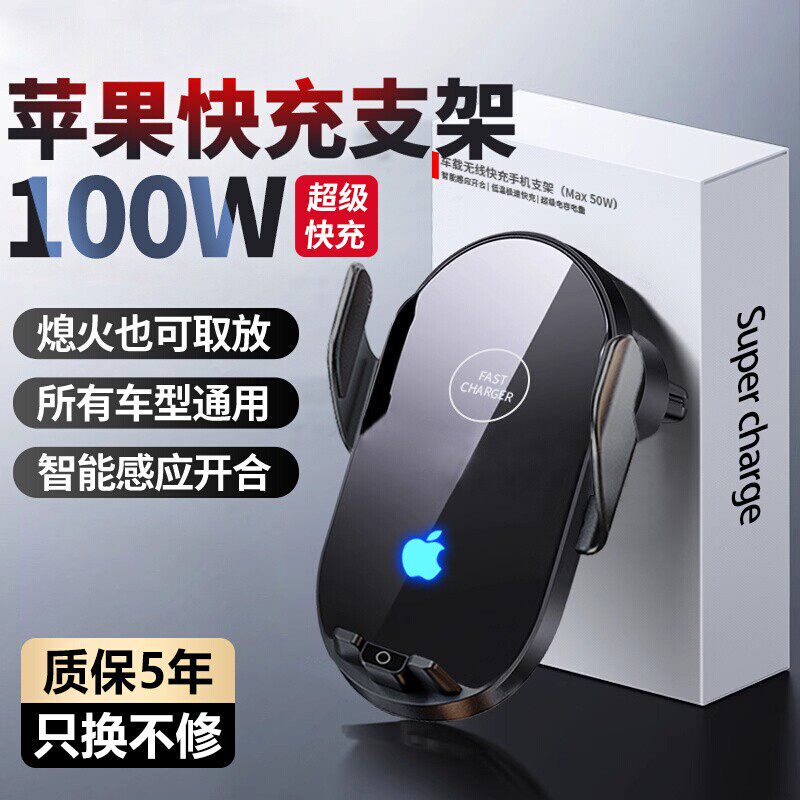 100W Apple Car Wireless Charger with Fast Charging Suitable for Iphone17/16Promax15/14 Mobile Phone Holder
