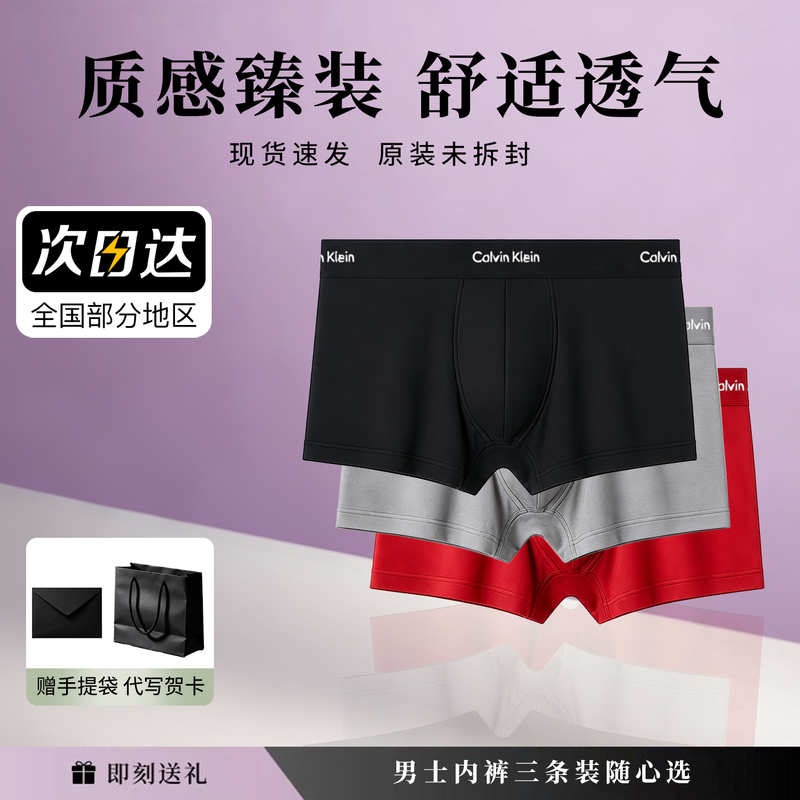 Ck Men's Underwear Modal Cotton Men's Mid-Waist Underwear Comfortable and Breathable Men's Boxer Briefs Gift Box Ck Men's Underwear Modal Cotton Men's Mid-Waist Underwear Comfortable and Breathable Men's Boxer Briefs Gift Box