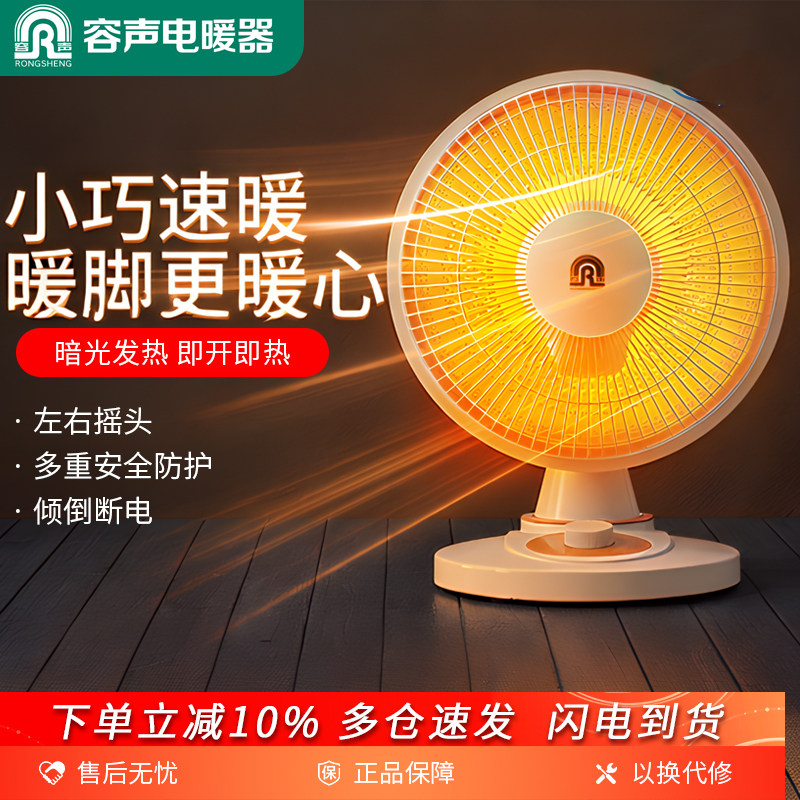 🔥冬季取暖新选择 | 容声取暖器:办公室与家中的温暖小太阳🌟-小太阳取暖器-淘宝好物网