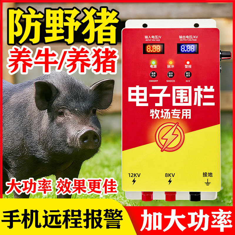 [Three-Year Warranty] Complete Electronic Fence System for Livestock Farms, Cattle Farming, and Wild Boar Prevention with Pulse Electric Fence