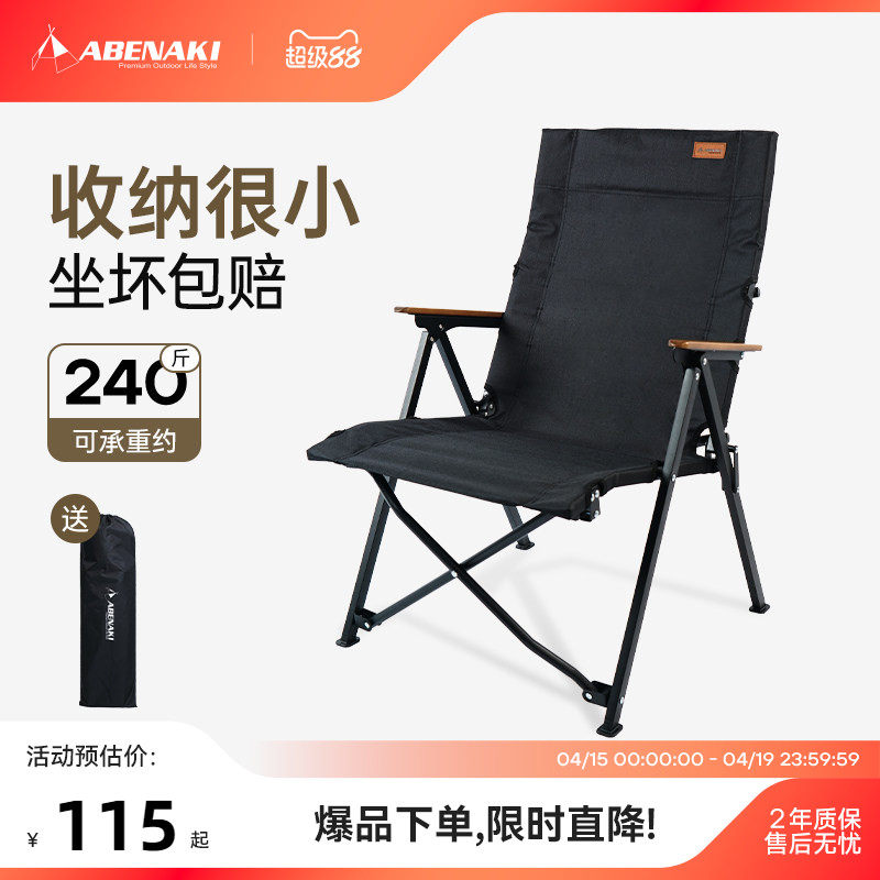 アベナキアウトドアシールチェア折りたたみ椅子キャンプチェア、コンバージングカーミットチェア、ポータブルキャンプハイエンドフィッシングチェア