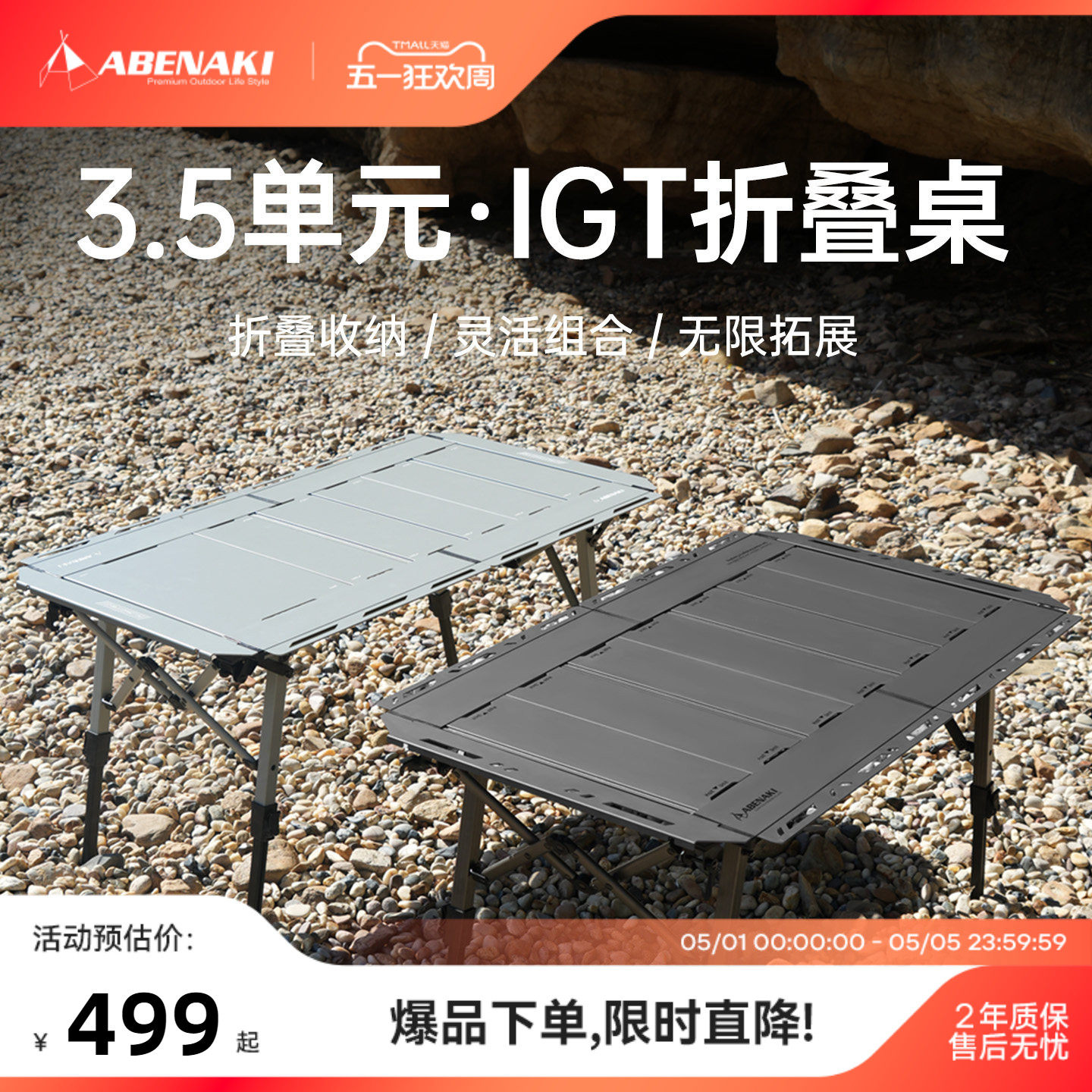 Южная Корея Abenaki3.5 unit IGT стол для кемпинга на открытом воздухе, который можно сложить пополам, многофункциональный модульный стол для пикника