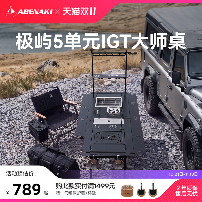 Abenaki Outdoor 5-Unit Igt Camping Table Aluminum Alloy Tea Table Folding Portable Picnic Table Modular Tactical Table