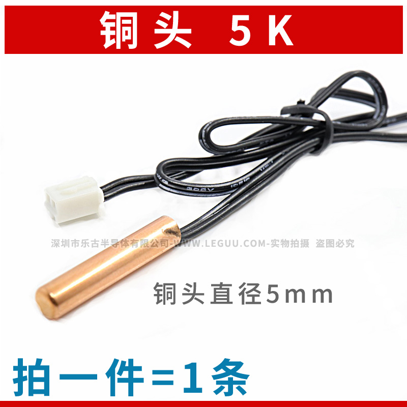 Air conditioning temperature sensor air energy electric water heater solar temperature probe metal 5K 20K 100K