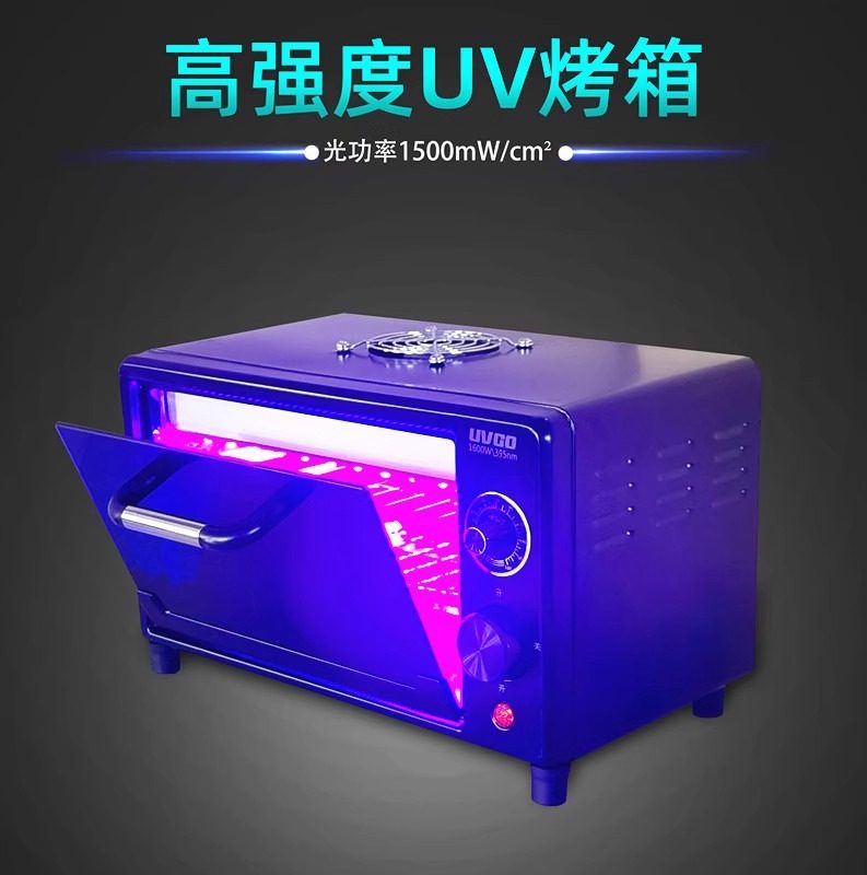 紫外线UV固化灯3D打印树脂固化机无影胶UV胶手机维修OCA实验烤箱