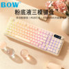 Bow Premium Liquid Foundation Wireless Bluetooth Wired Three-Mode Keyboard and Mouse Set for Girls, Special for Typing, High Aesthetic Value