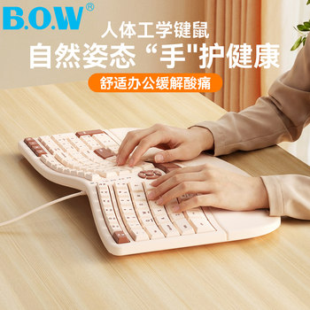 Bow Premium Ergonomic Wired Keyboard and Mouse Set USB External for Laptop Desktop Computer Office