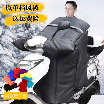 The windshield of electric motorcycles is increased to keep warm in winter