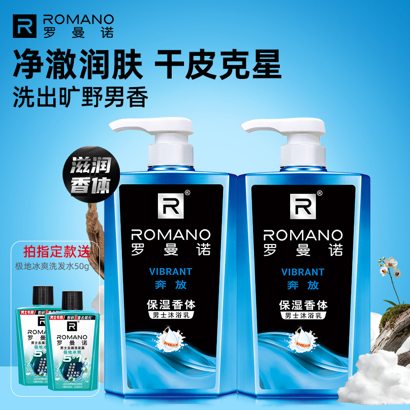 Romano Family Pack Men's Shower Gel Large Capacity Set Long-Lasting Fragrance Multi-Scent Official