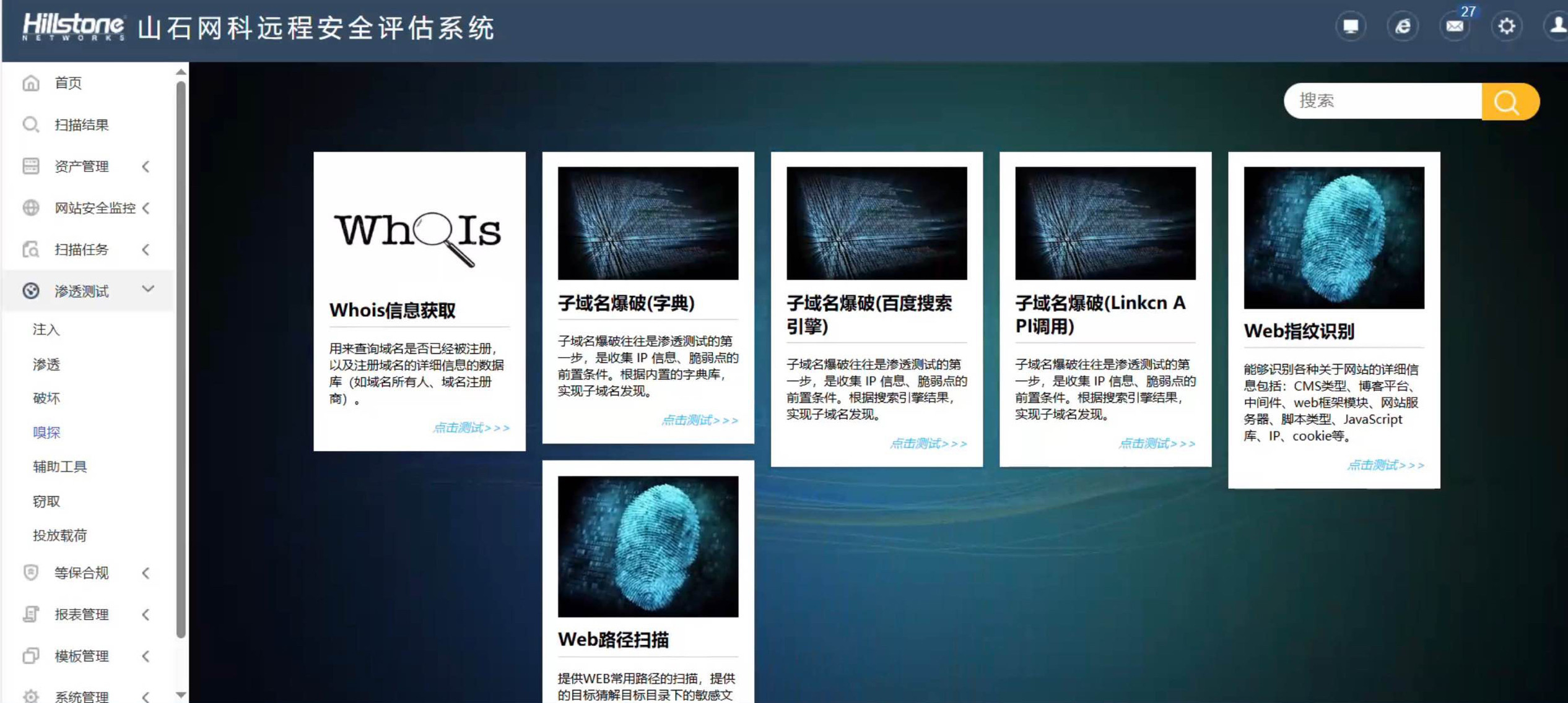 🌟守护数字世界，山石漏洞扫描——你的网络安全守护神🔥-上网行为管理-淘宝好物网
