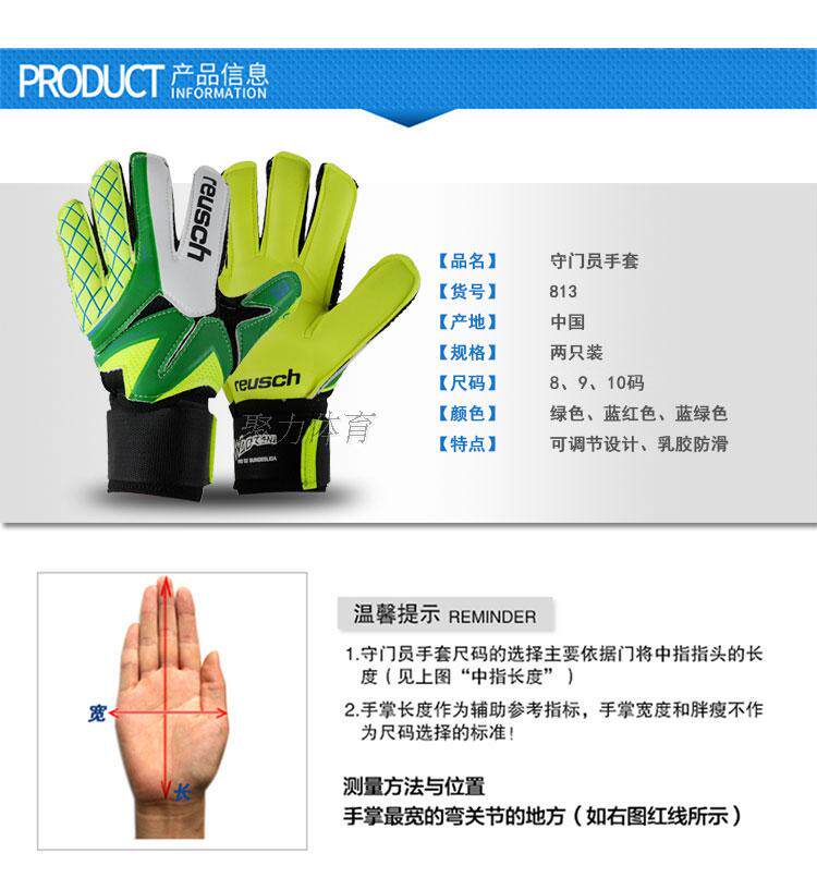 Gants de foot - Ref 2596984 Image 10