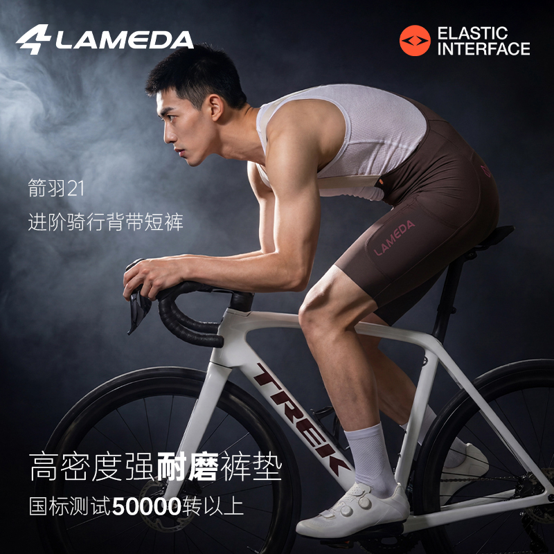 Lampada Arrow Feather 21 Summer Professional Double Arrow Cycling Bib Shorts Unisex Road Bike Shorts