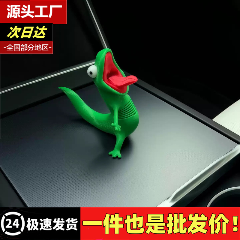 Spring Lizard [Lizard Tom] Can Shake to Relieve Stress, a Toy That Shakes and Transforms into a Beaver from the Movie