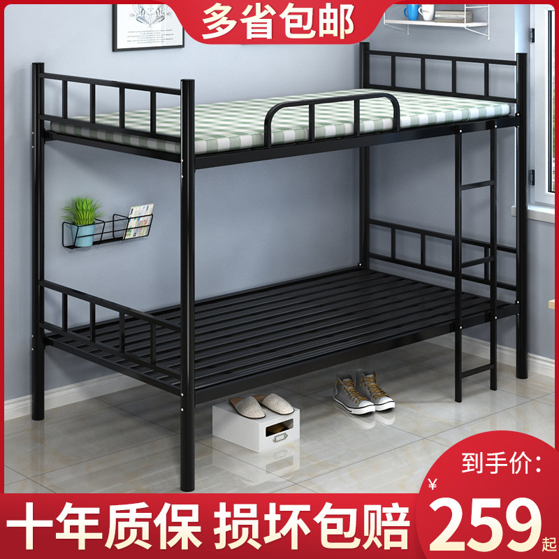 Upper and lower bunk iron bed bed staff dormitory high and low bed adult bed iron bed student bunk bed 1 2m economical