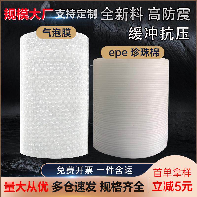 气泡膜大卷双层气泡垫快递打包填充珍珠棉泡沫纸防震塑料发泡膜厂