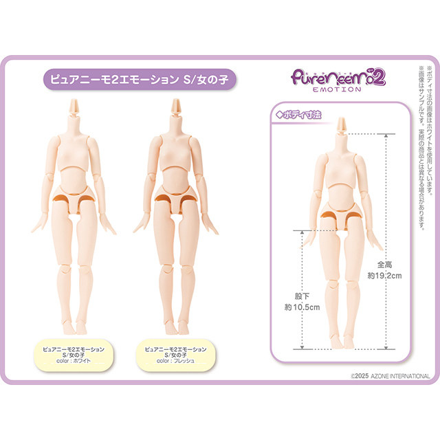 [Скидка на бронирование] AZONE Super Movable 2-го поколения SMLL female Prime Body General Muscle белые мышцы, сжигающие жир, 6 баллов PFL099/100