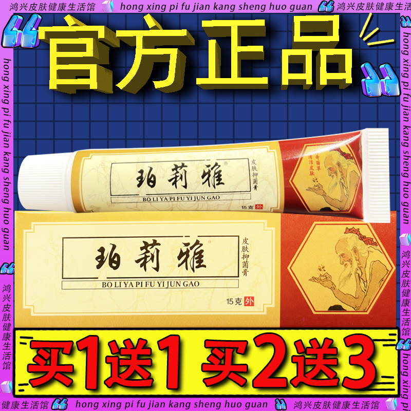 Old Wild Ox Herbal Skin Clearing Cream Genuine Renjitang Skin External Use Herbal Clearing Cream