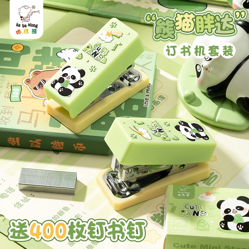 Kaba Bear mini stapler small student use convenient small household stapler multifunctional labor-saving high-looking stapler 12-gauge stapler for office takeout packaging special stapler binding machine