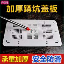 Squat toilet cover universal toilet cover squat pit cover squat toilet cover toilet cover rat-proof and odor-proof