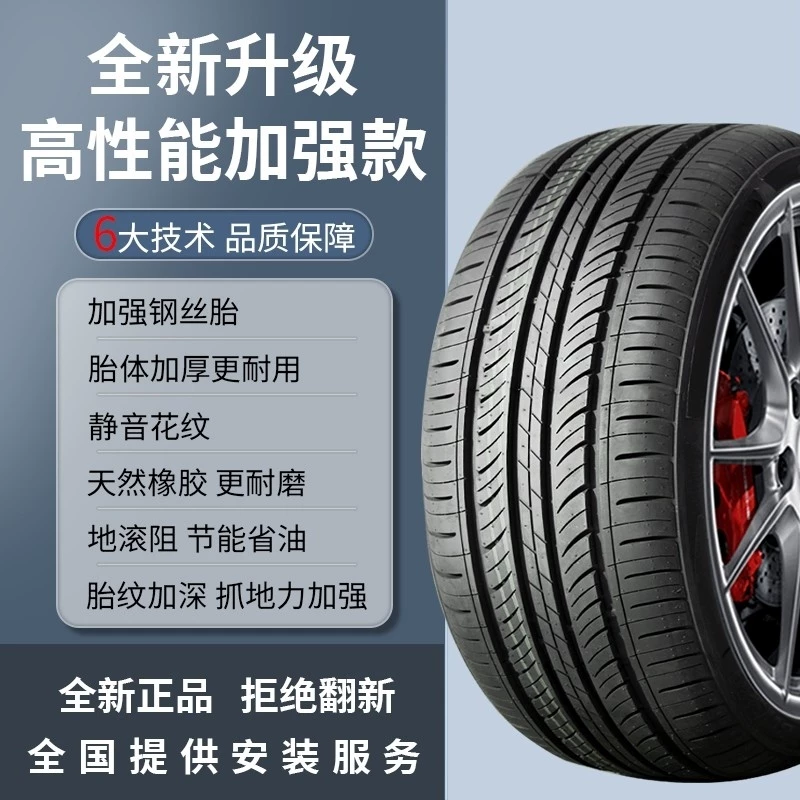 Шины для автомобиля Geely Global Hawk GX7/14/15/2014/2015 года, бескамерные, всесезонные общие шины