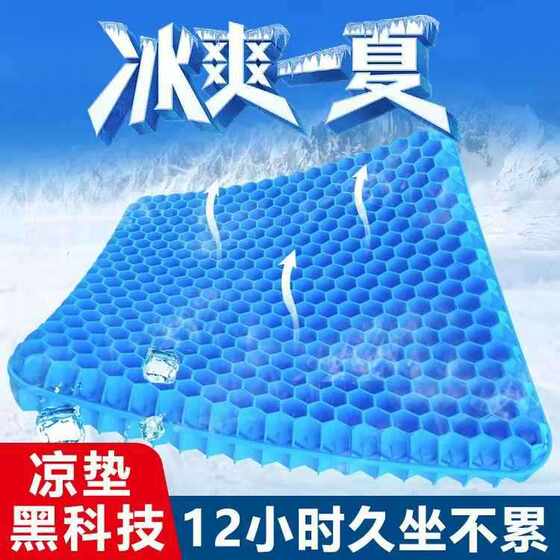 夏季蜂窝冰凉垫加大凝胶坐垫椅子办公室久坐_YP