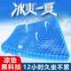 夏季蜂窝冰凉垫加大凝胶坐垫椅子办公室久坐_YP