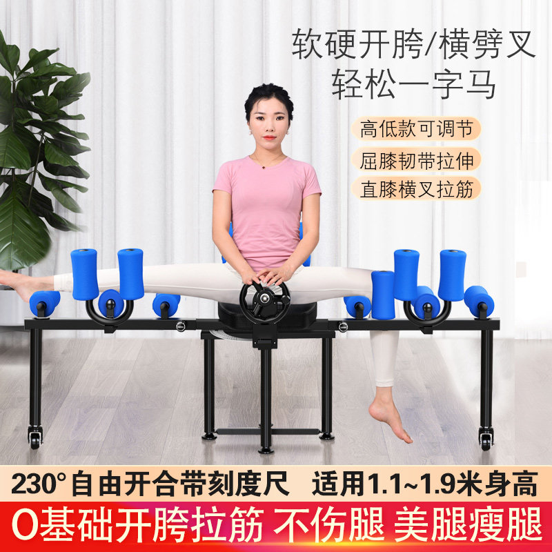 一字马训练器舞蹈生韧带拉伸开胯器拉筋强制开腿瑜伽横叉瘦腿美腿