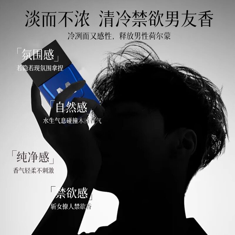 MKAK黎明破晓香水男士持久留香淡香氛，2025年男生礼盒送礼新趋势？_