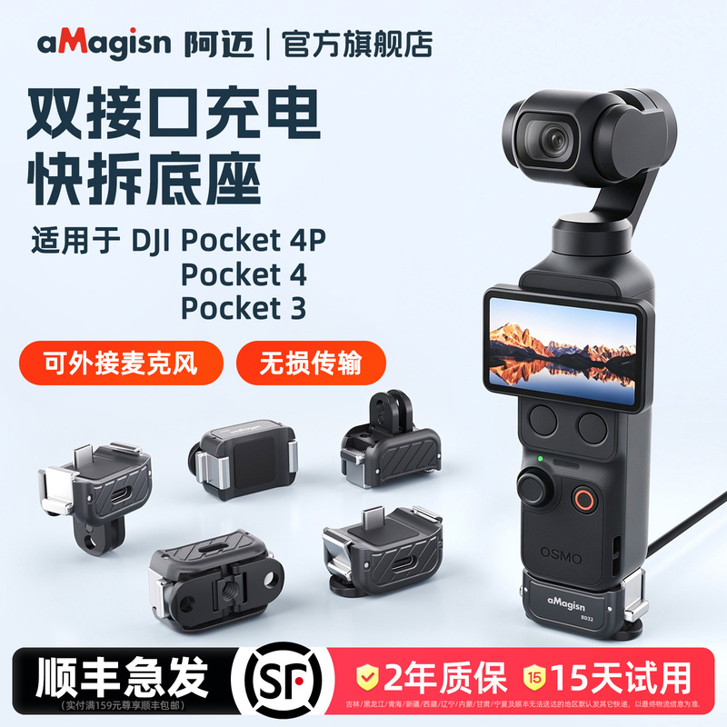 Amagisn Is Suitable for Dji Pocket 4P Charging Quick-Release Base, Pocket 4/3 Charging Power Supply Audio Adapter Expansion Base Accessories Amagisn Is Suitable for Dji Pocket 4P Charging Quick-Release Base, Pocket 4/3 Charging Power Supply Audio Adapter Expansion Base Accessories
