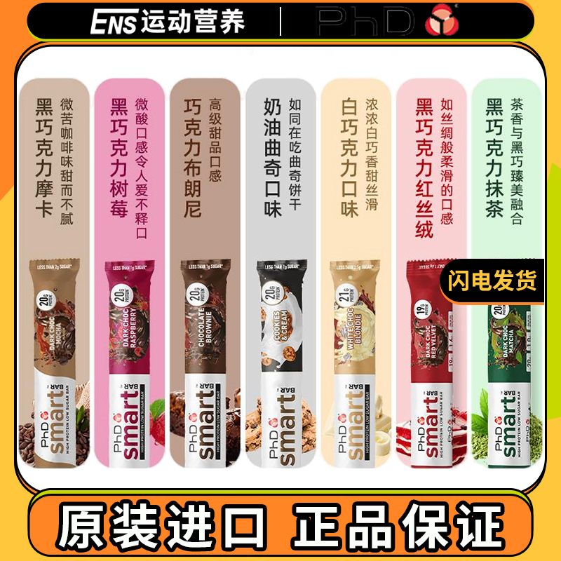 Phd Smart Protein Bar 64g High Protein Low Sugar 20g Protein