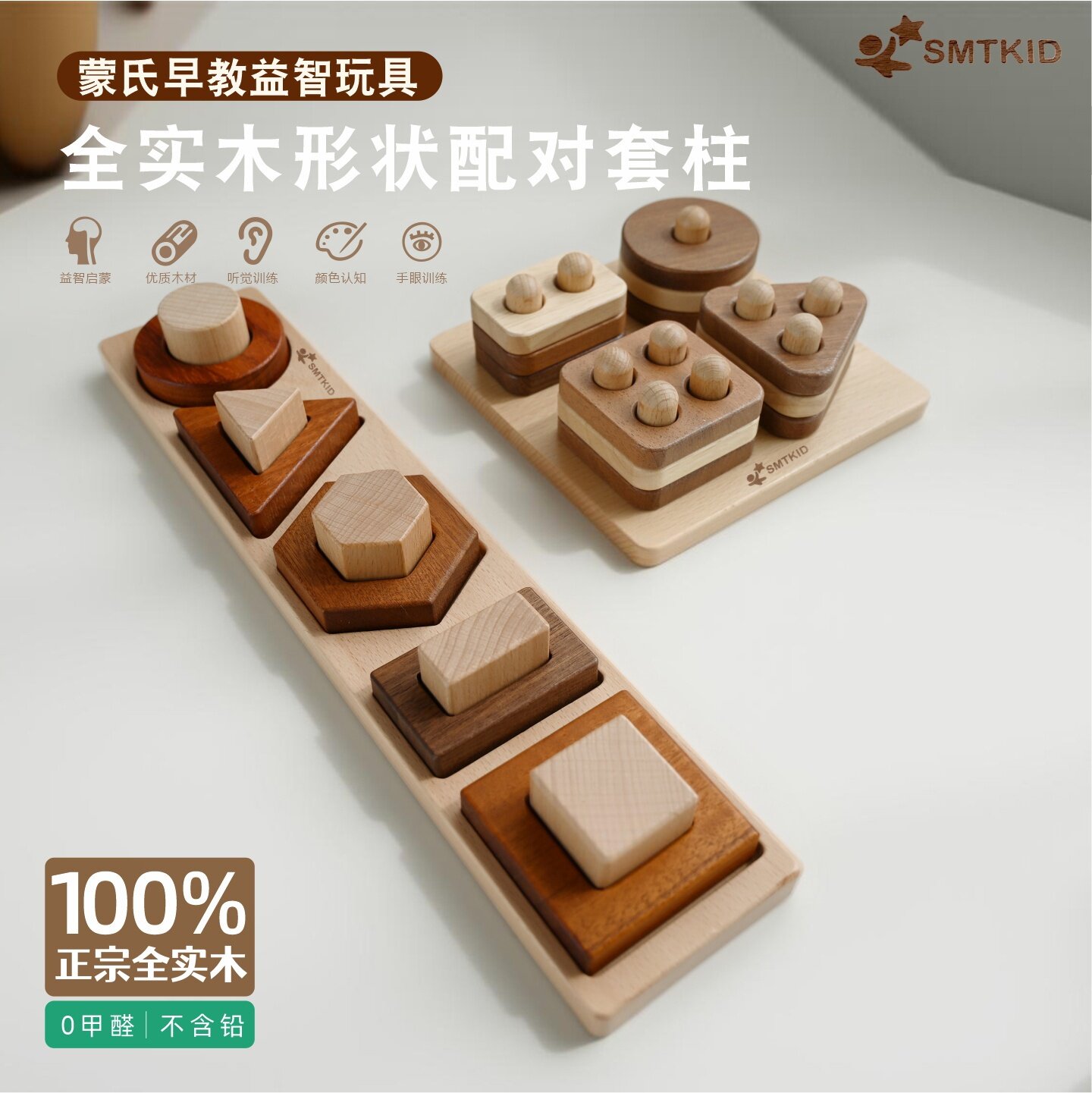 SMTKID Монтессори геометрическая головоломка для раннего образования, соответствующий набор игрушек-колонн из массива дерева, когнитивные обучающие пособия