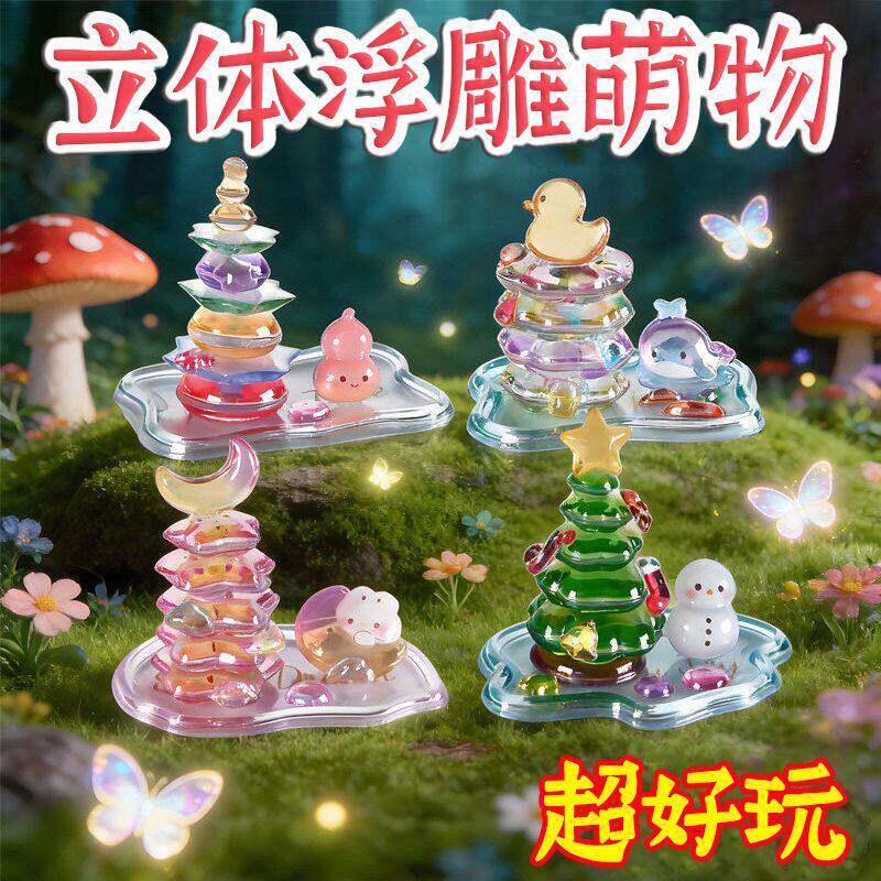立体浮雕3d贴纸叠叠乐卡通儿童粘贴贴画贴纸手工diy玩具萌物水晶3-淘宝Taobao | 天猫Tmall