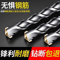 Electric hammer tungsten steel impact drill bit square handle round handle drilling stone concrete cement wall extended electric hammer drill bit
