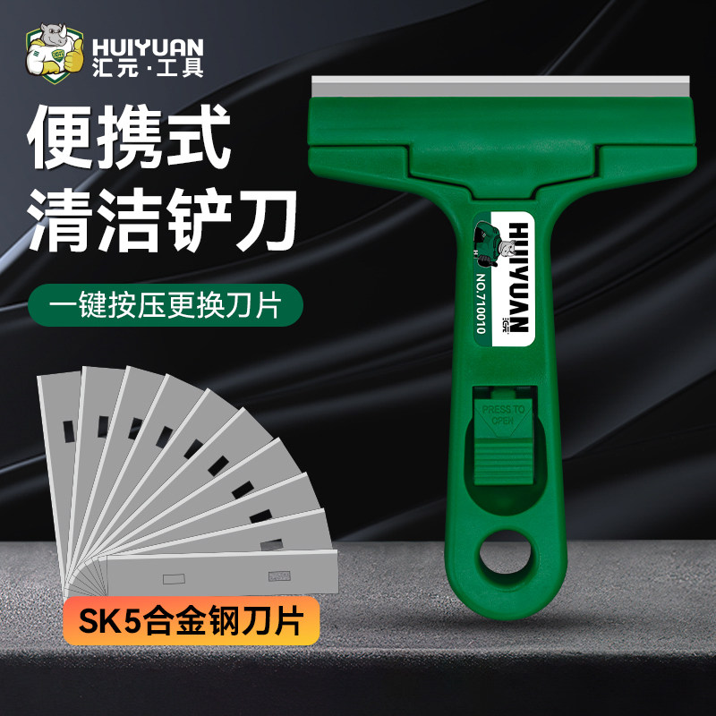 汇元清洁铲刀加厚型刮刀铲墙皮神器美缝除胶美工铲玻璃瓷砖小铲子