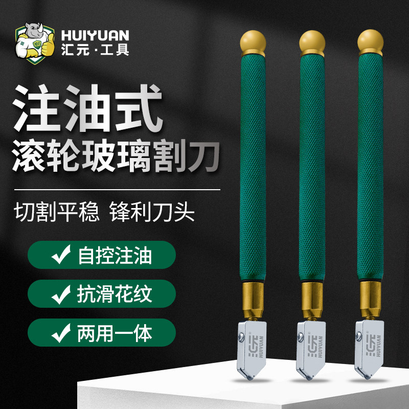 汇元玻璃刀金刚石划厚玻璃专用瓷砖切割工具划线笔切割钻石玻璃刀