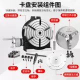 Новая оригинальная индексная пластина, универсальный индексный патрон на 360 градусов, вертикальная и горизонтальная индексирующая головка, фрезерный станок, поворотный станок