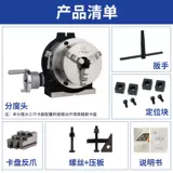 Новая оригинальная индексная пластина, универсальный индексный патрон на 360 градусов, вертикальная и горизонтальная индексирующая головка, фрезерный станок, поворотный станок