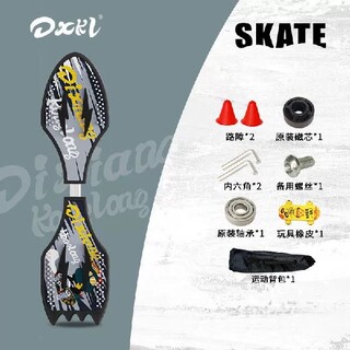 Freestyle flash wheel adult skateboard snake professional dragon board adult senior twist double wheel female beginner