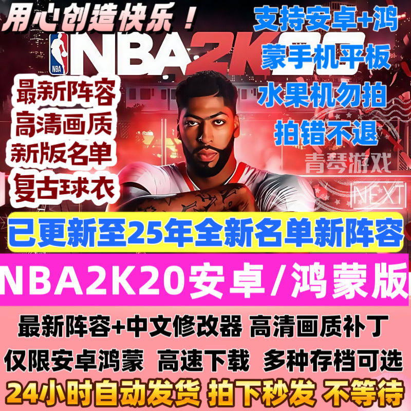AndroidモバイルゲームNBA2K20モバイル版NBAアーカイブ無制限のゴールドコイン本物のオンラインスタンドアロンフルバッジフル能力